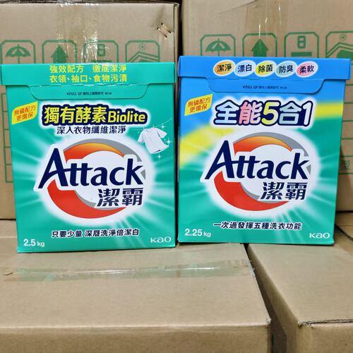 洁霸洗衣粉2.5kg深层去渍无磷配方双重洗净酵素2倍洗净力正品包邮