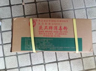 庆卫牌消毒粉幼儿园医院酒店地面餐具马桶杀菌漂白清洁一箱30包