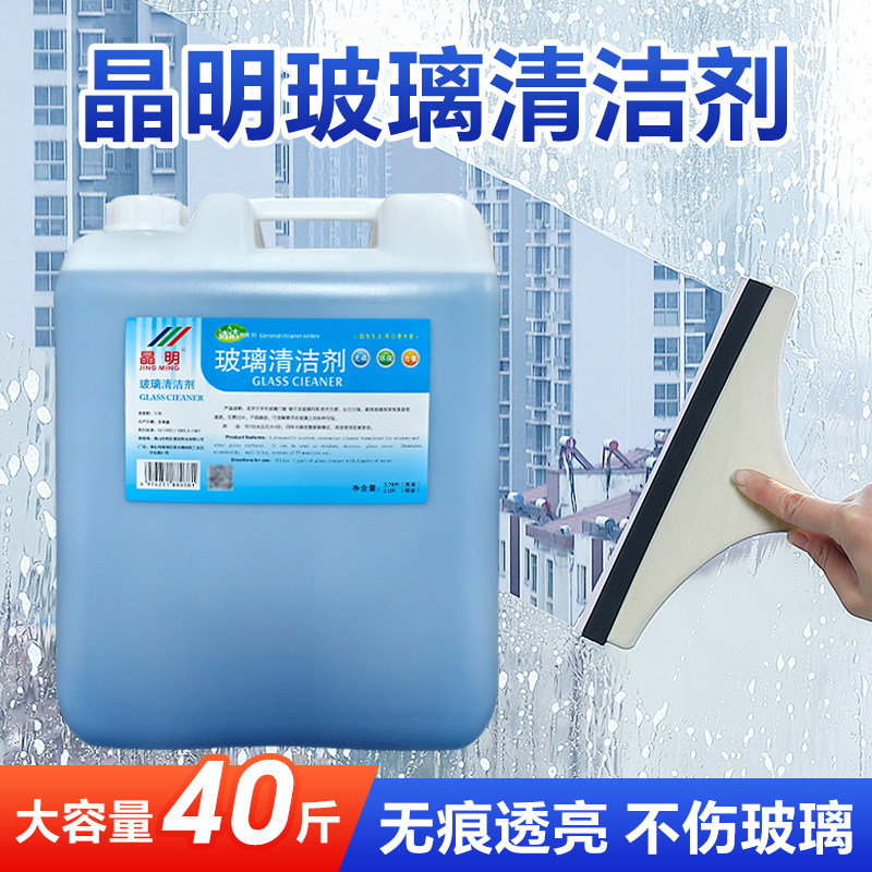 晶明玻璃水大桶汽车家用玻璃去污