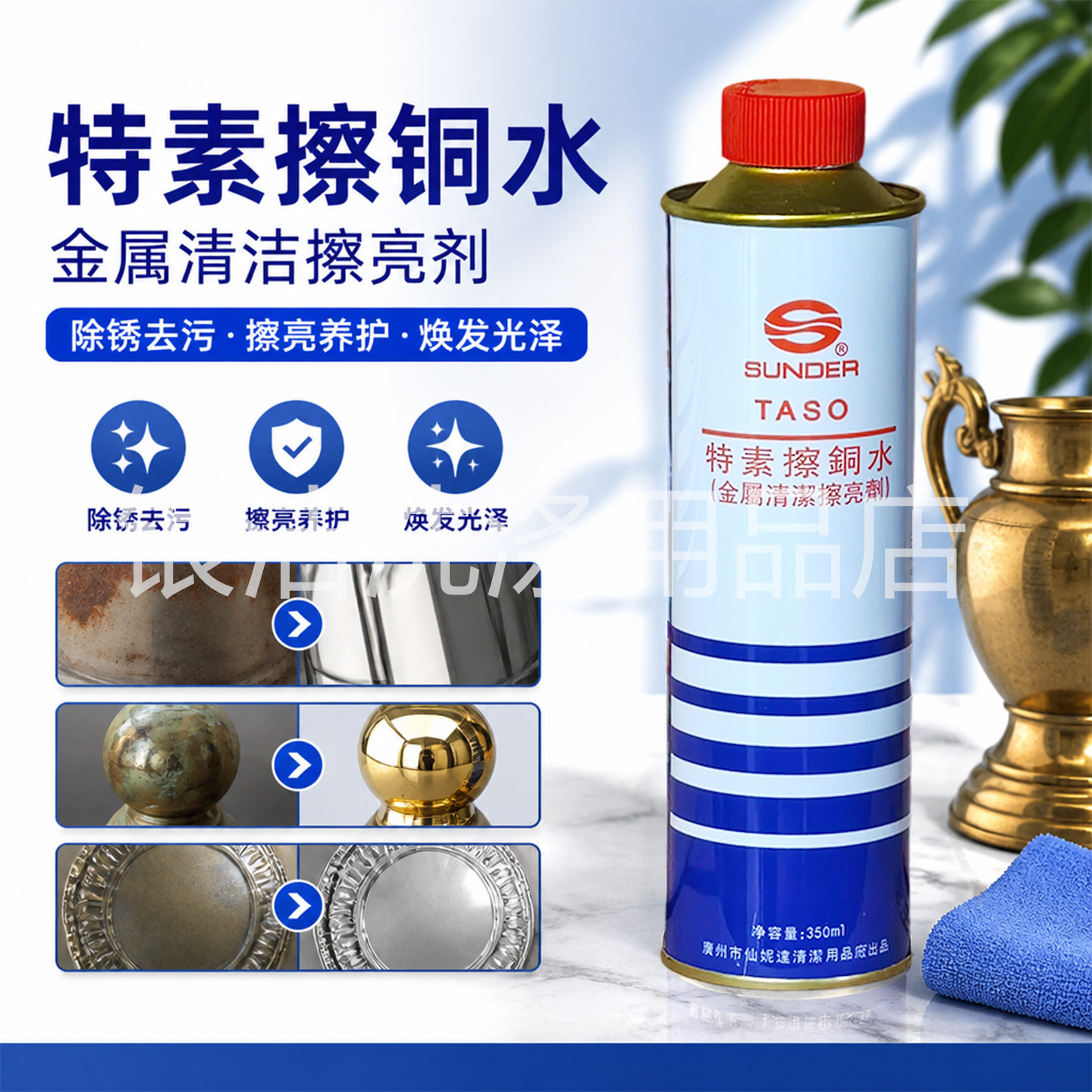 仙妮达特素擦铜水金属除锈擦亮