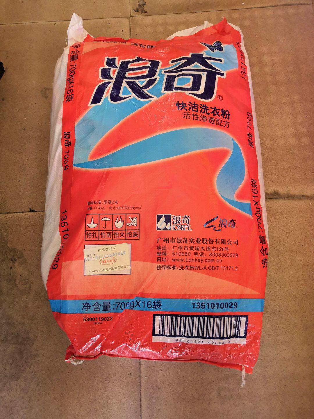 浪奇洗衣粉700g1件16小包家庭装衣物无磷配方去渍