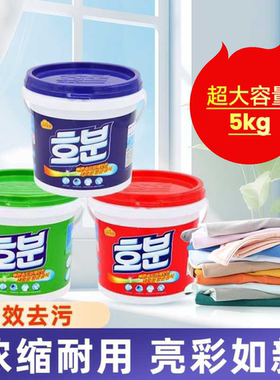 香港洁煌洗衣粉w360抗菌超浓缩5kg桶装大容量洗衣粉强力去污清洁