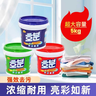 香港洁煌洗衣粉w360抗菌超浓缩5kg桶装大容量洗衣粉强力去污清洁