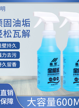 晶明全能水清洁剂玻璃家用厨房