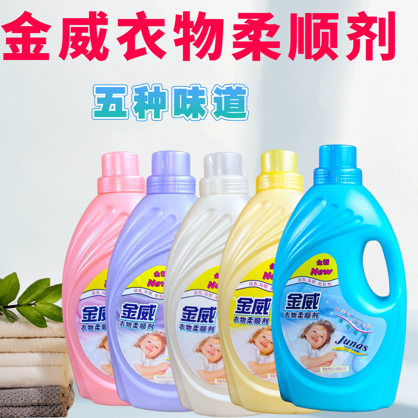金威衣物柔顺剂4L留香持久防静电