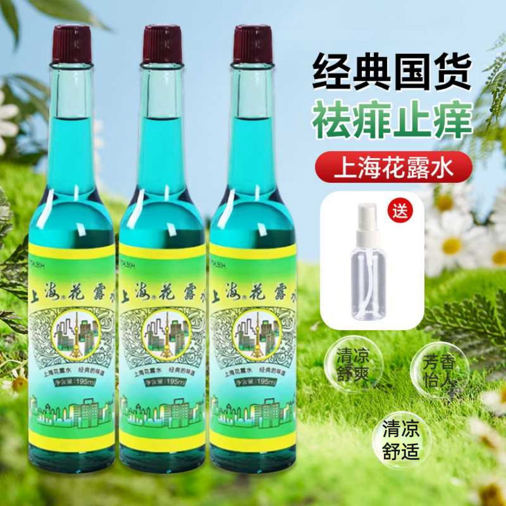 经典国货上海花露水清香持久香水
