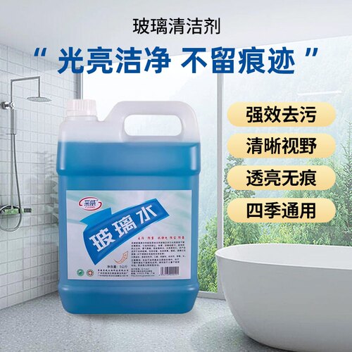 采威玻璃清洁剂多用途清洁剂