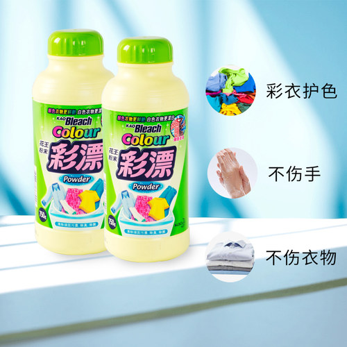 新品花王彩漂粉花王粉末500g750g包邮彩衣护色白衣增白衣物清洁剂