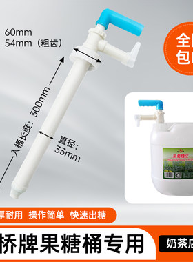 抽泵手动抽液器25kg桶装双桥牌抽油器手压塑料果糖桶桶高30厘米