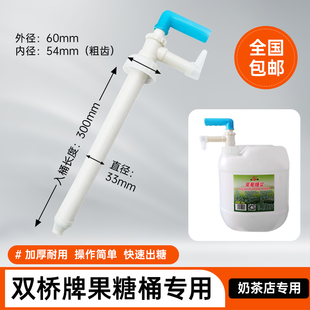 抽泵手动抽液器25kg桶装双桥牌抽油器手压塑料果糖桶桶高30厘米
