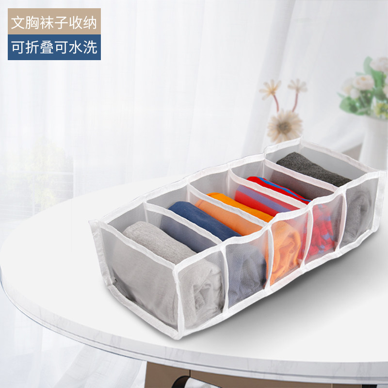 新品内衣收纳盒装袜子放文胸内裤T恤抽屉分隔网格袋尼龙可水洗,收纳整理,其他收纳袋,淘宝优惠券,粉丝福利购,淘宝优惠卷