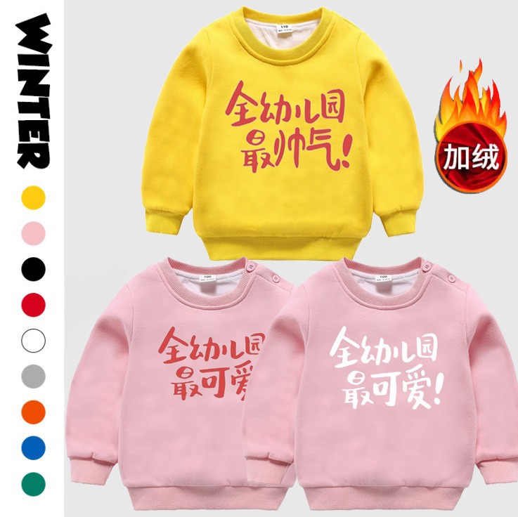 冬季加绒活动服全幼儿园最可爱