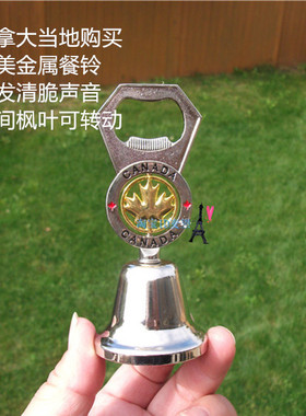 加拿大金属瓶起子可旋转枫叶