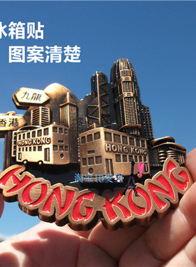 中国 香港当地冰箱贴 HONG KONG 九龙 金属贴 复古巴士 手信 礼物
