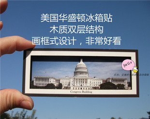 纪念冰箱贴 美国 华盛顿 国会山 CONGRESS BUILDING 木质画框