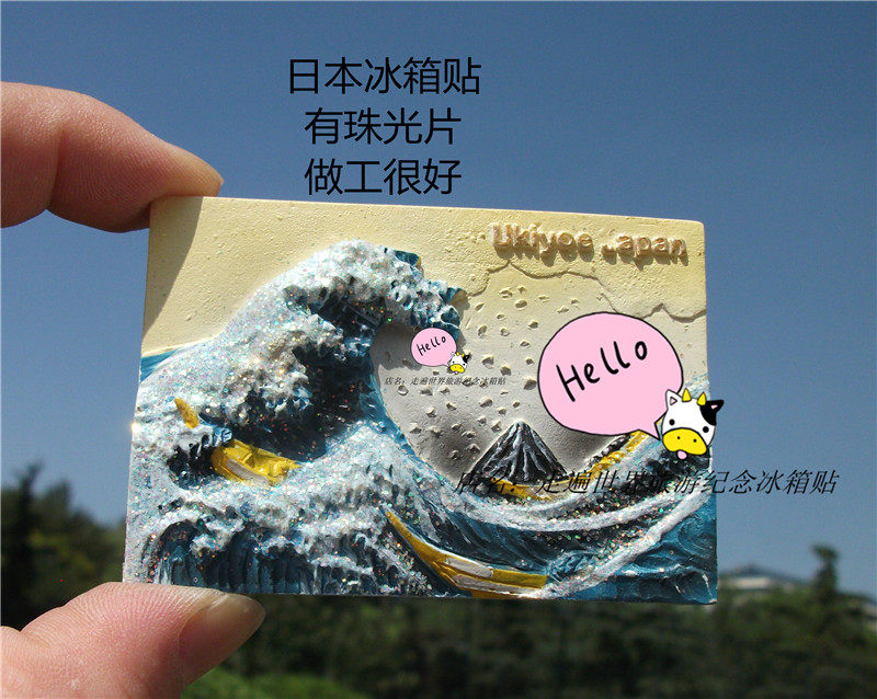 JAPANESE UKIYO-E REFRIGERATOR MAGNET THIRTY-SIX VIEWS OF MOUNT FUJI KANAGAWA SURFING PEARLESCENT