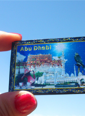 阿联酋当地冰箱贴 阿布扎比酋长国 ABU DHABI 多款 铝箔贴