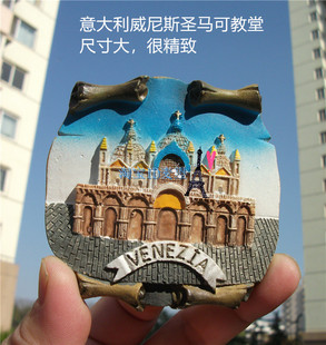 旅游纪念冰箱贴 意大利 威尼斯 圣马可教堂 书卷式 精致