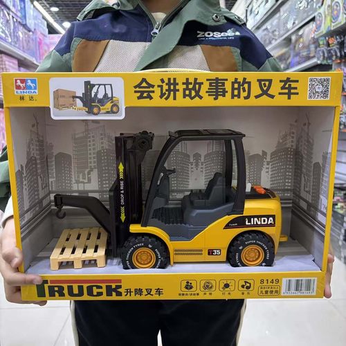 林达儿童工程车音乐大号