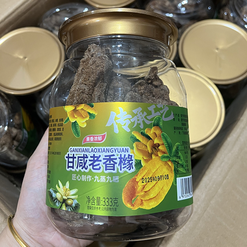 正宗潮汕特产佛手老香橼 陈年老佛手 咸老香橼佛手干泡水经典零食