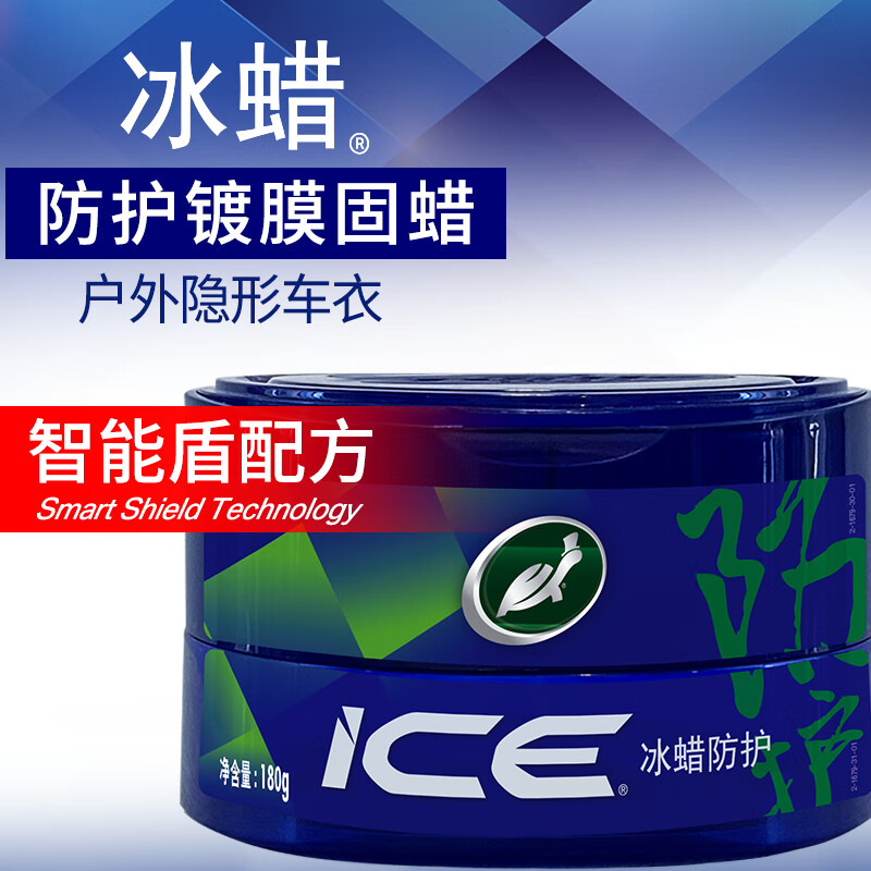 [巨划算】龟牌（Turtle Wax 冰蜡防护车漆上光打蜡抛光180g100202