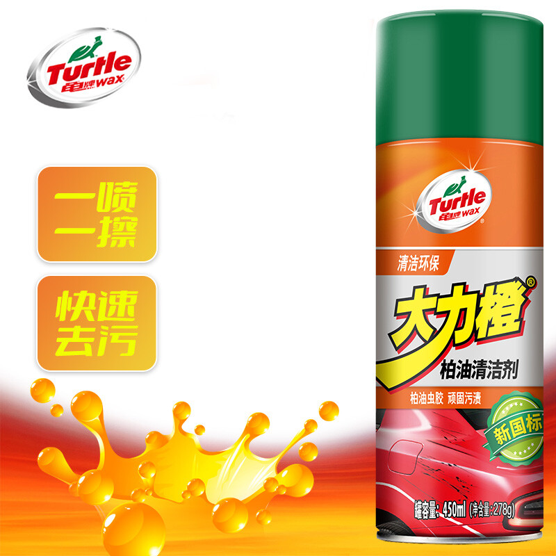 龟牌（Turtle Wax）大力橙柏油清洁剂柏油沥青清洁剂去污剂450m l