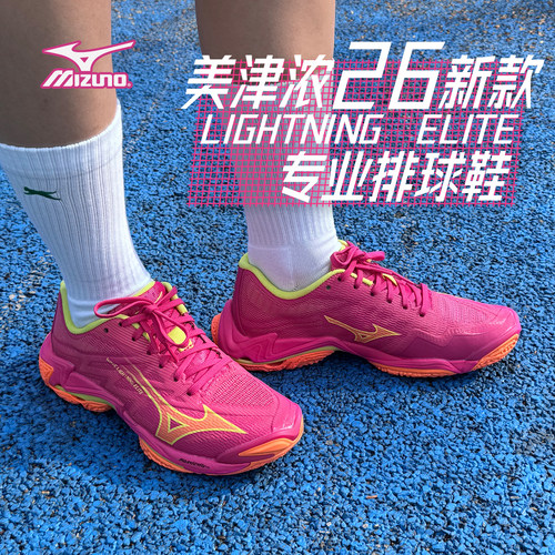 美津浓ELITE闪电超轻排球鞋