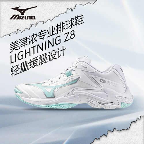 MIZUNO美津浓气排球鞋男女款式