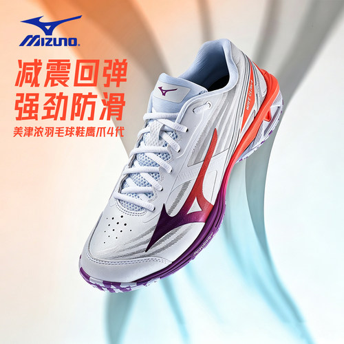 Mizuno美津浓新款羽毛球鞋