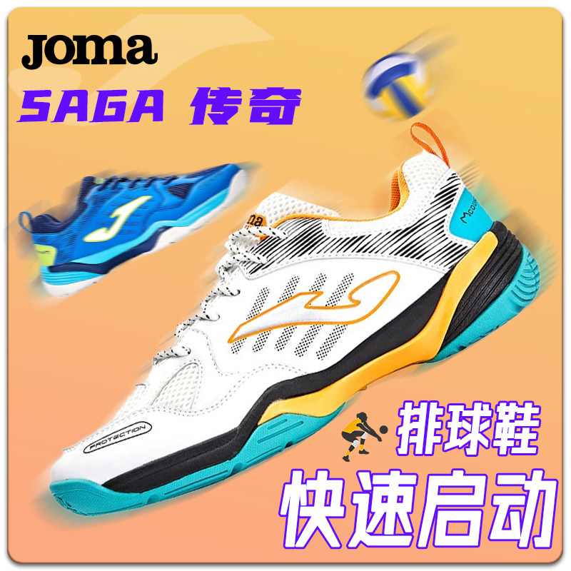 荷马男女轻量减震专业运动鞋
