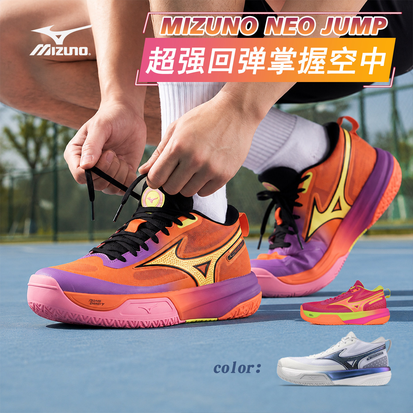 美津浓NEOJUMP透气防滑排球鞋图片