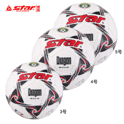 包邮正品STAR世达足球SB515 514 513 5号4号3号PU手缝儿童成人