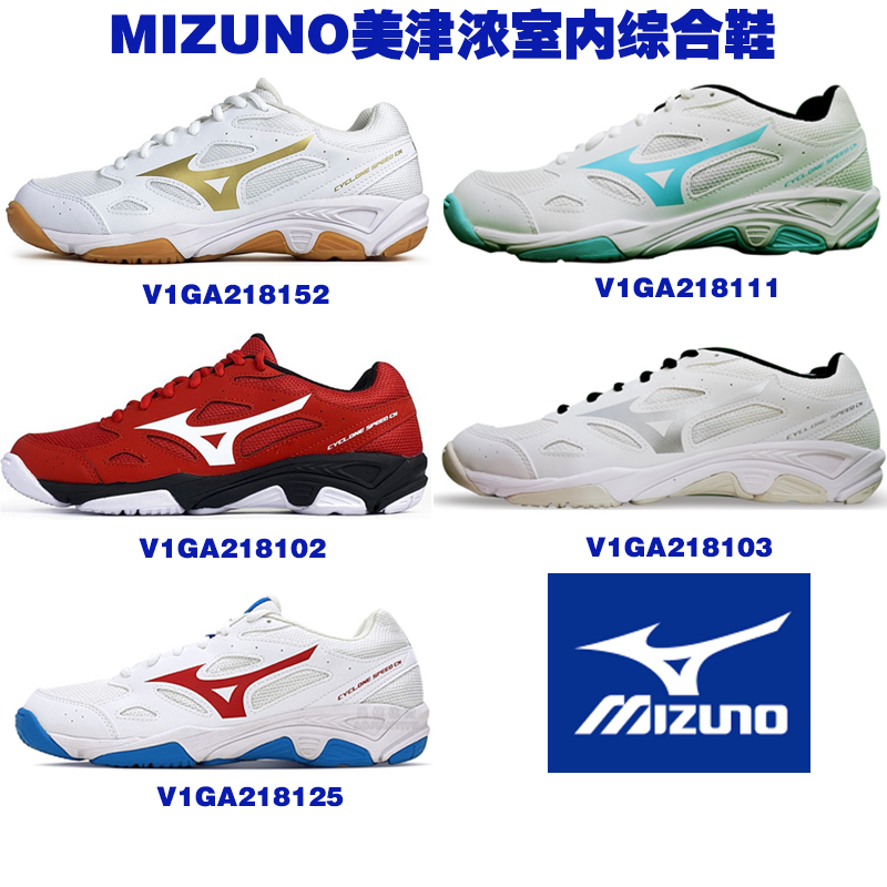 MIZUNO美津浓专业排球鞋训练鞋