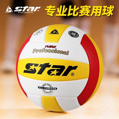 正品排球5号Star世达超纤革315成人大学生比赛专业中高考体考硬排