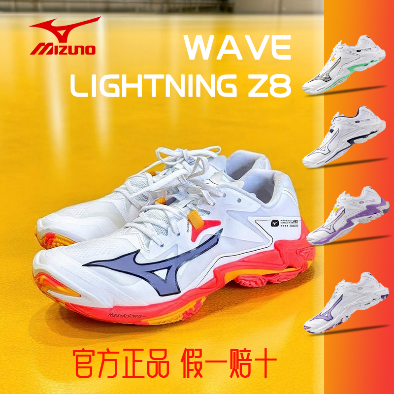 Mizuno/美津浓男女款式气排球鞋