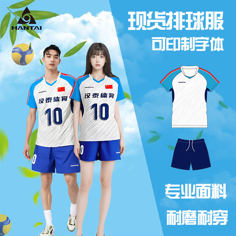 2024新款气排球服套装男女款式透气球衣比赛队服现货