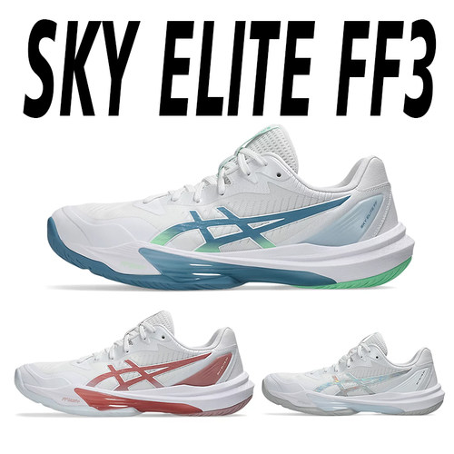 亚瑟士专业排球鞋SKYELITEFF3