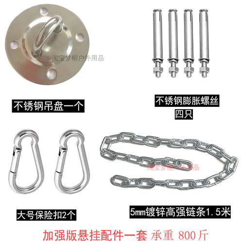 室内秋千吊蓝沙袋吊床悬挂配件