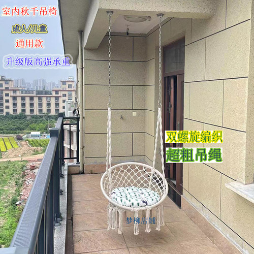 吊篮秋千室内家用ins风抖音网红