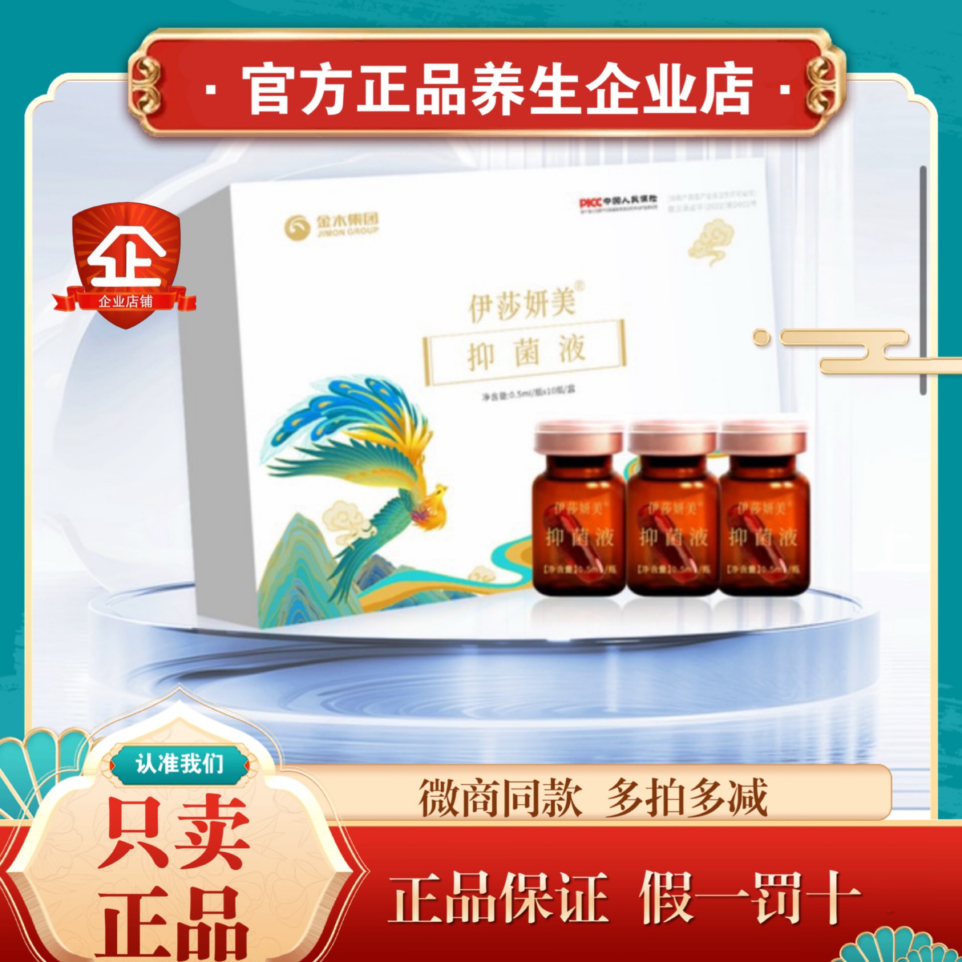 金木集团伊莎妍美紧润抑液丸私密护液菌盆骨修胶囊紧舒型依沙正品