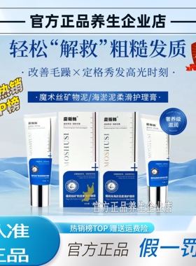 东方魔术丝海淤泥柔滑护理膏黑色矿物泥棕无刺激盖白发染正品药林