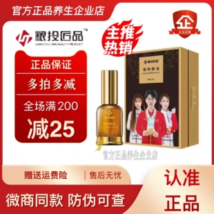 XFHL幸福狐狸植物精油发热粮投匠品通经络官方正品 旗舰店微商同款