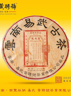 黄聘号 2025年丁家寨凤凰窝