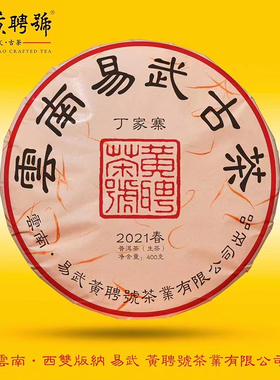黄聘号2021年丁家寨