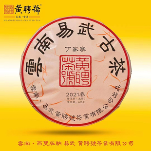 黄聘号2021年丁家寨