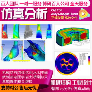 tecplot 360 Focus RS网格流场云动流线切片消隐等值面图动画代做