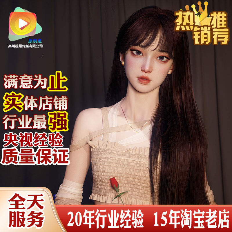 口播主播人物模型ue超写实3d虚拟metahuman数字人定制Maya代做作