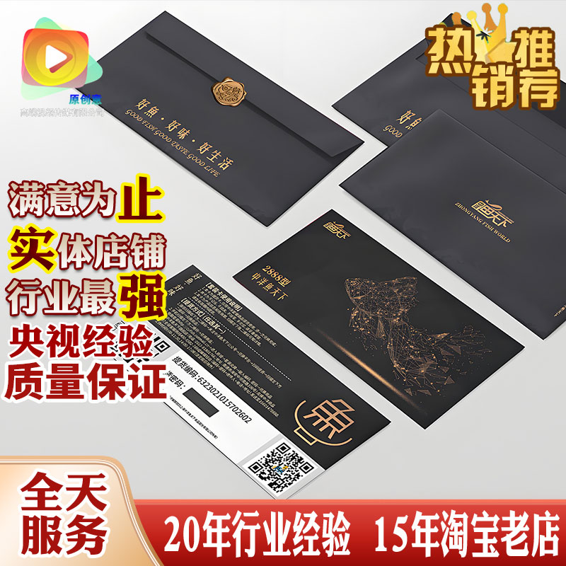 ps代金券优惠券订制卷抽奖券门名片设计