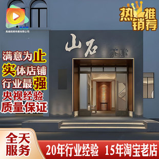 门头奶茶火锅餐饮标志手绘头像微信GIF表情包LOGO商标志设计制作
