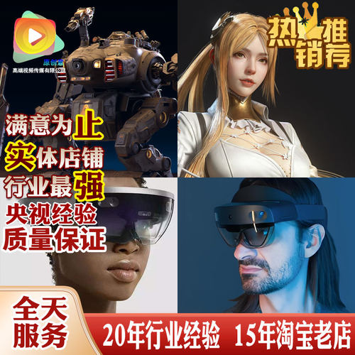 VIRTOOLS虚拟unity3d现实交互游戏VRML程序设计虚幻ue4开发定制作